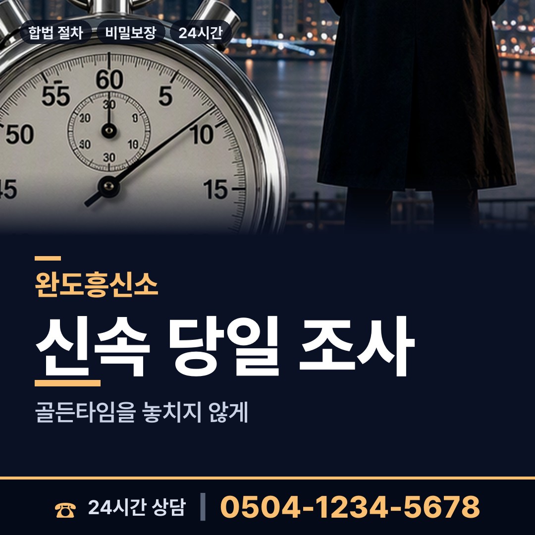완도 보길면 동창찾기 상담 안내