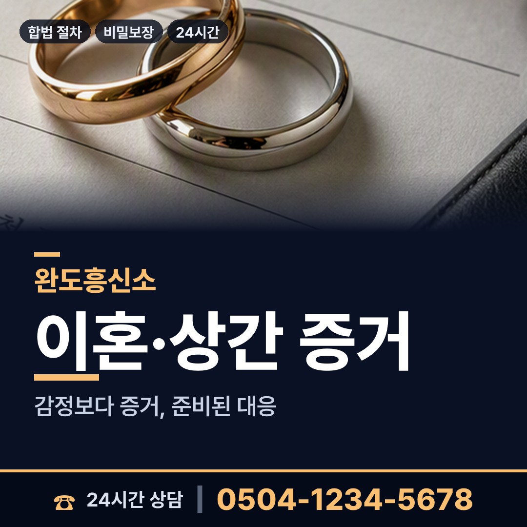 완도 보길면 대여금회수 상담 안내