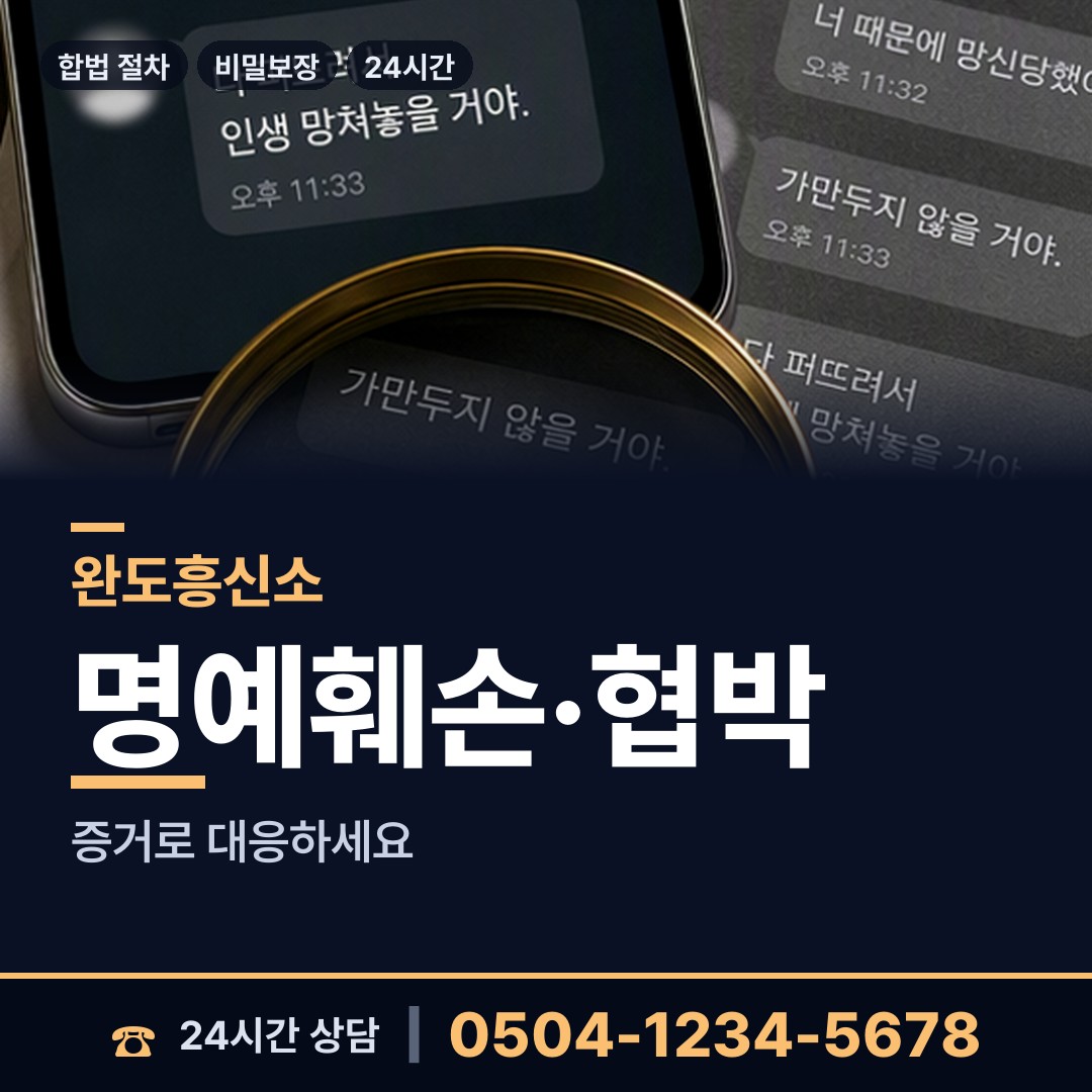 완도 보길면 상간녀소송증거 상담 안내