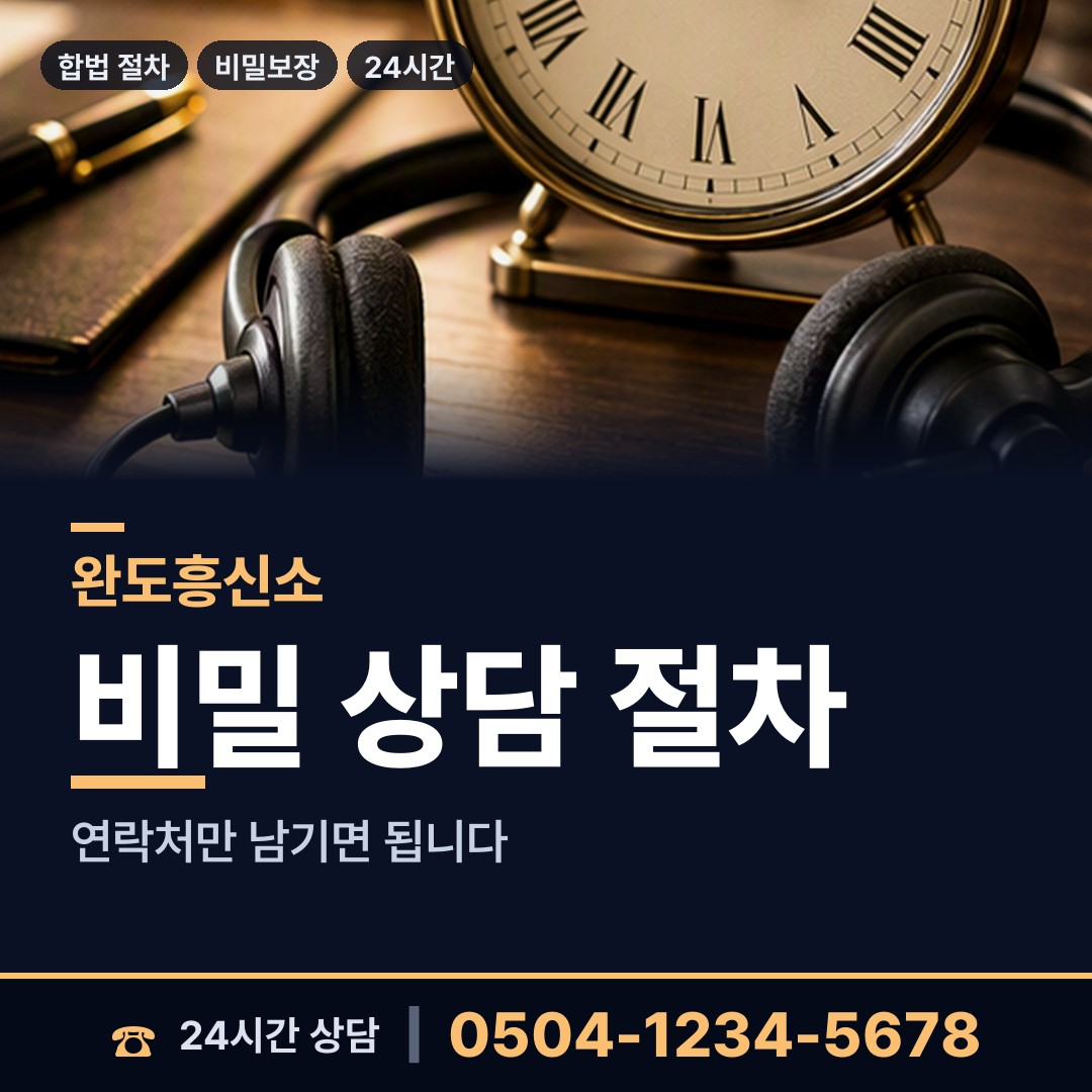 완도 보길면 배우자외도탐정 상담 안내