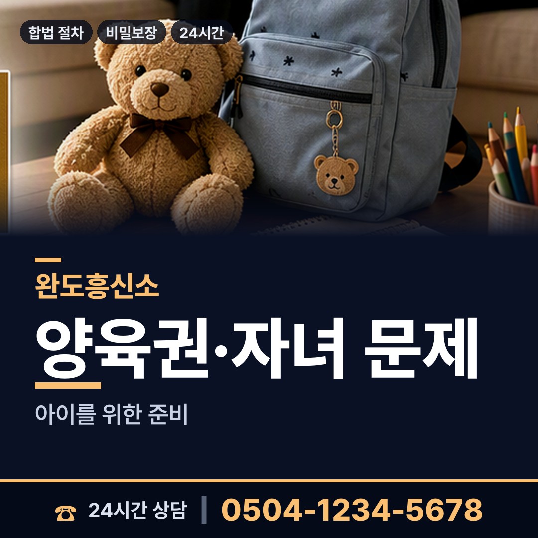 완도 보길면 기업평판조사 상담 안내